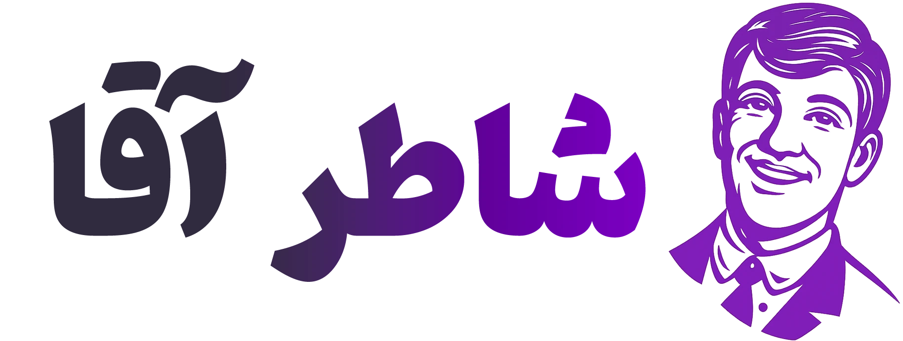 شاطر آقا | فروشگاه تخصصی نان جو فانتزی